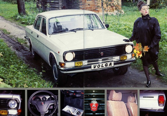 Volga. [Рекламный буклет] / Автоэкспорт. 1987.